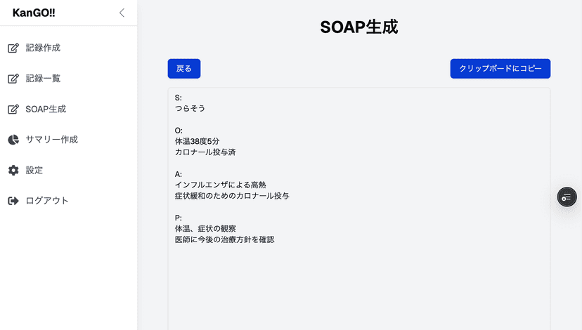 らくらく活用の図